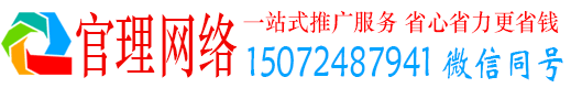 茂县官理信息流投放
